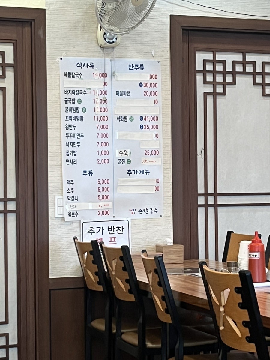 해물을품은칼국수 사진 2