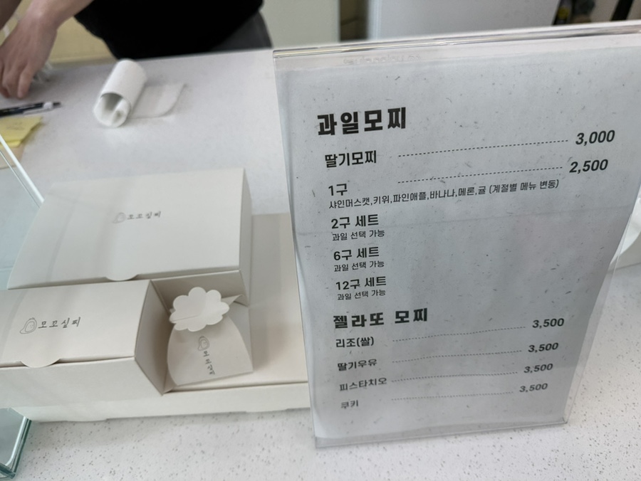모꼬싶찌 사진 4