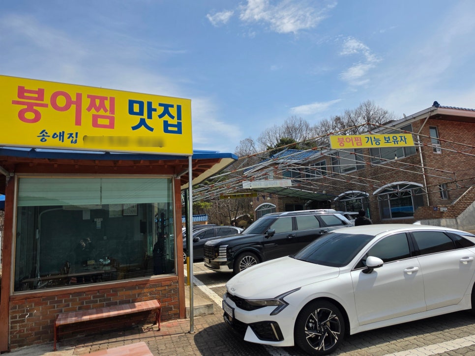 송애집 사진 3