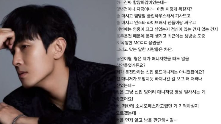   “응원 한마디가 이렇게까지?” 김동완 논란 총정리 (+전 매니저 폭로까지) 