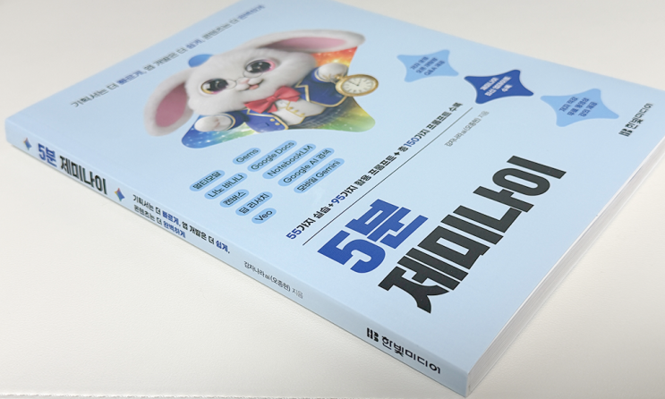 챗GPT만 쓰던 내가 제미나이 써 본 이유