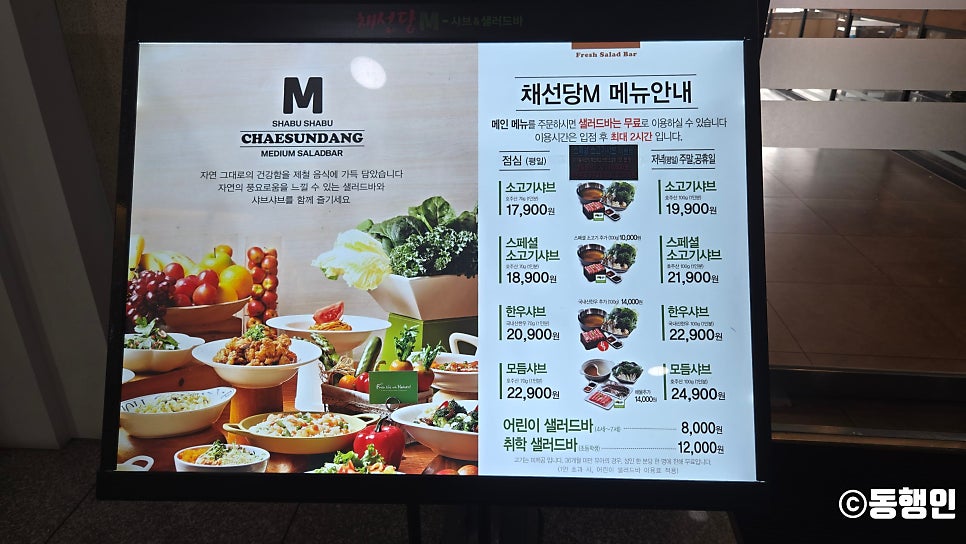 채선당M 작전역점 사진 2