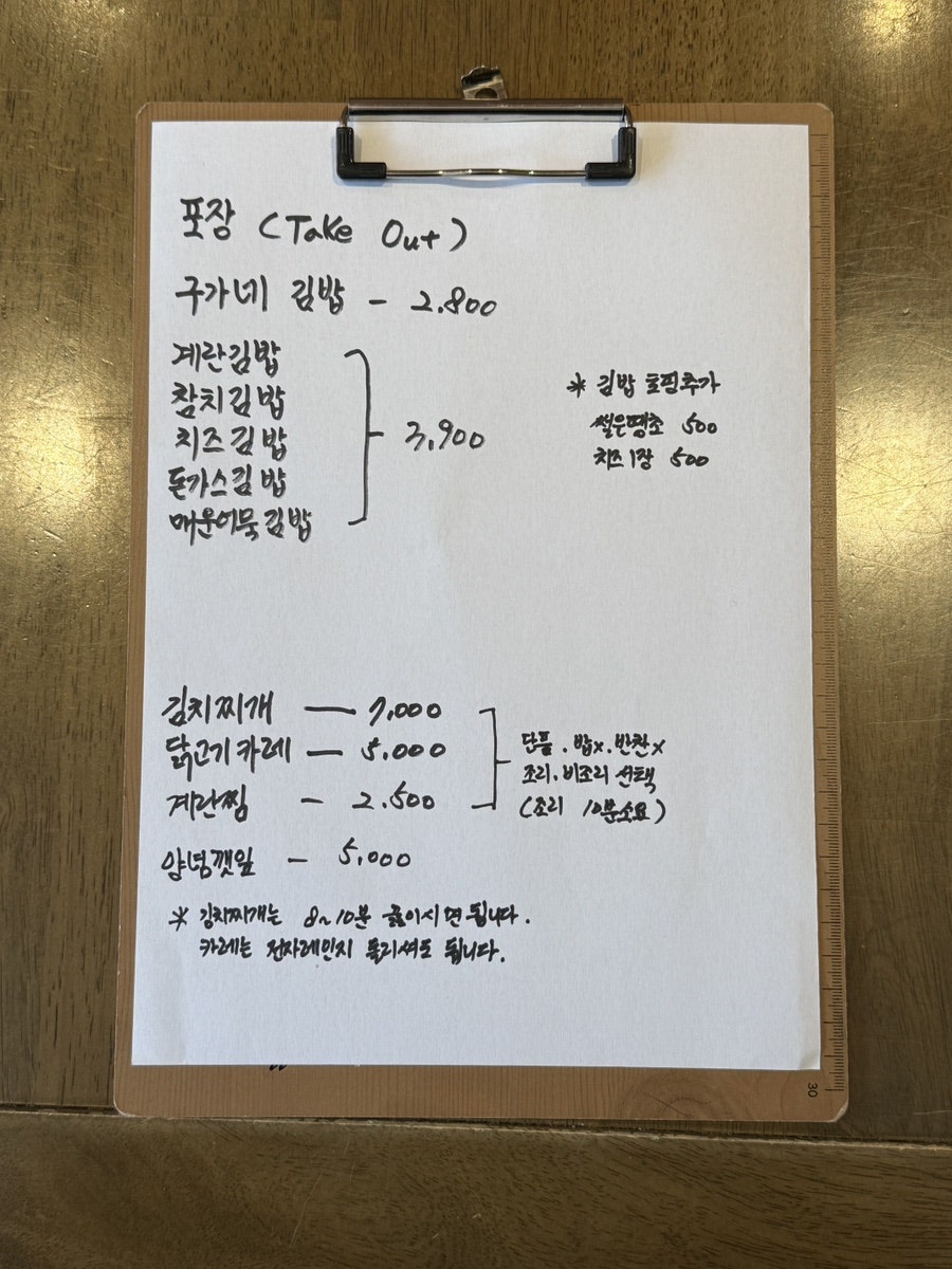 구가네명품김밥 사진 5