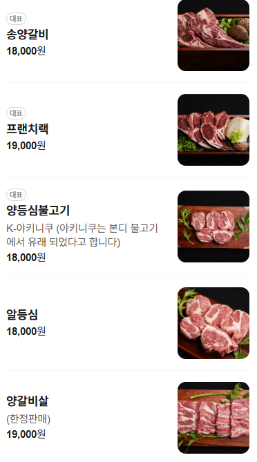 송양 사진 1