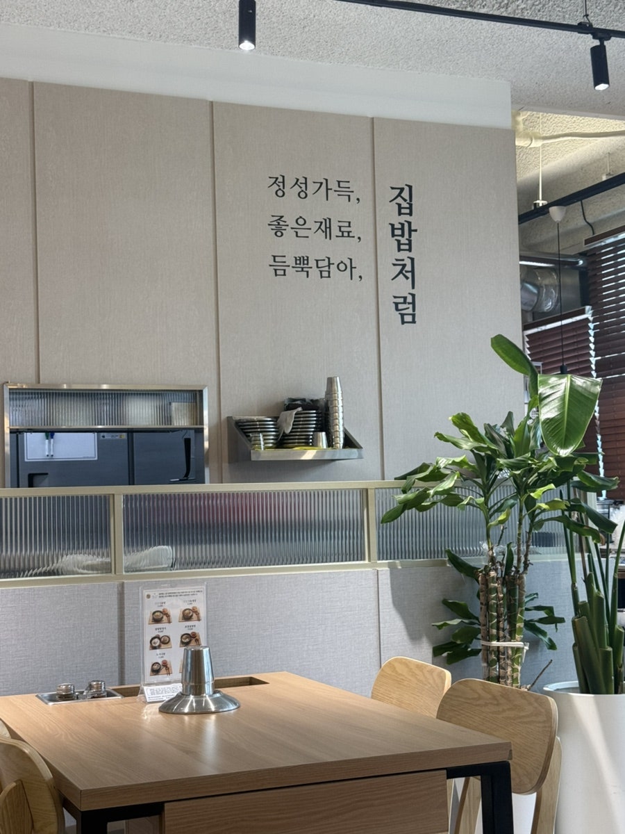 설담재 양주점 사진 3