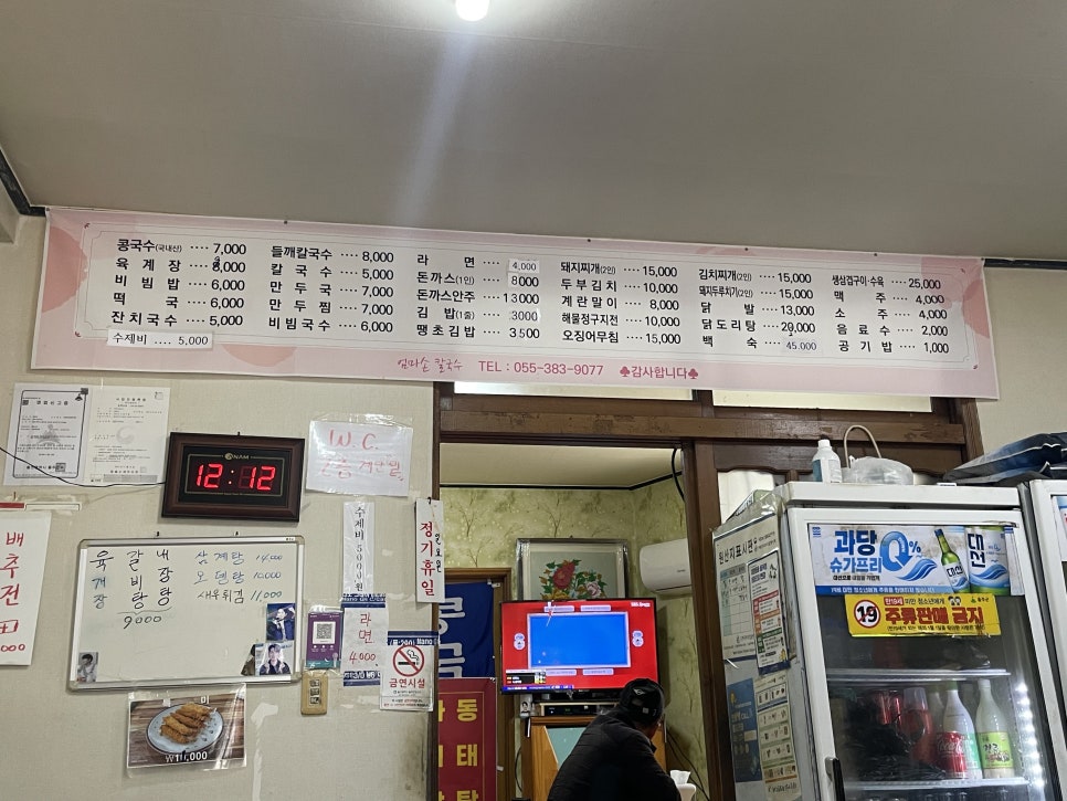 엄마손칼국수 사진 3