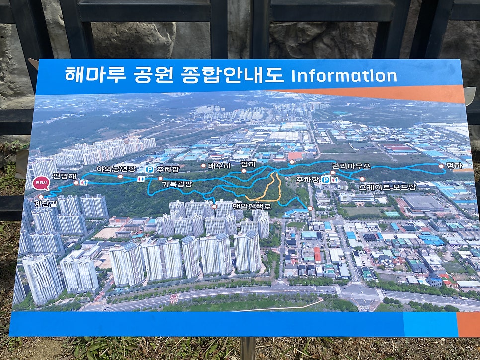 해마루공원 전망대 사진 2