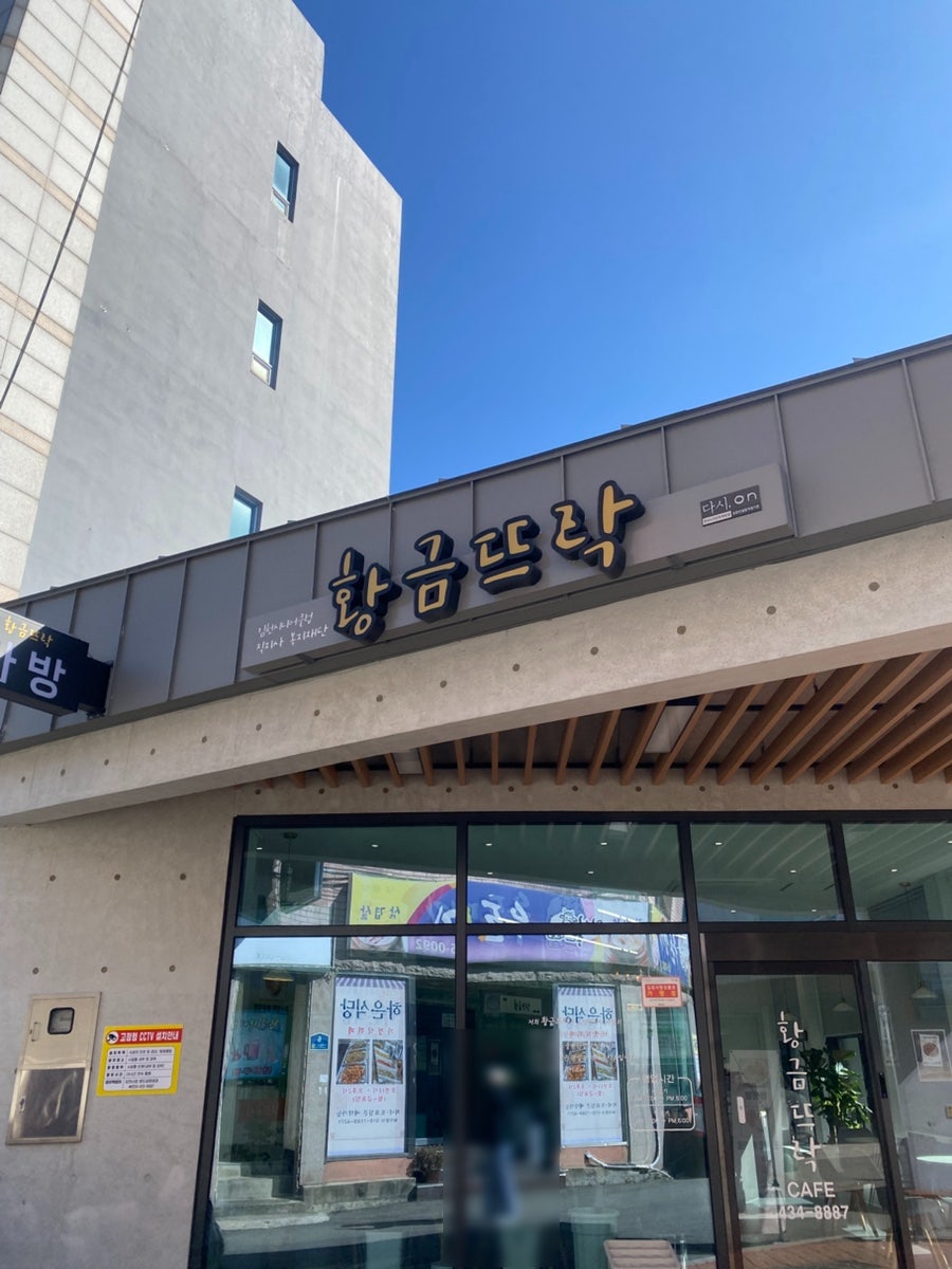 황금뜨락 사진 2