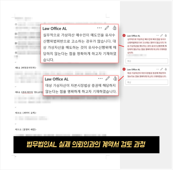  반드시 변호사에게 계약서 검토를 의뢰해야 하는 이유는