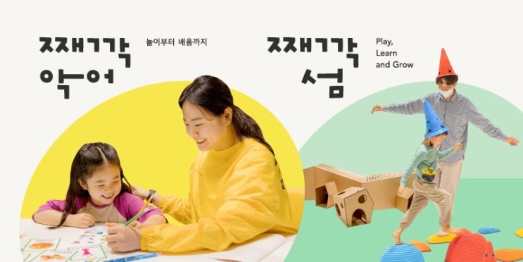 서울형 아이돌봄비 지원 총정리 및 손주돌봄수당 제대로 활용하는 방법