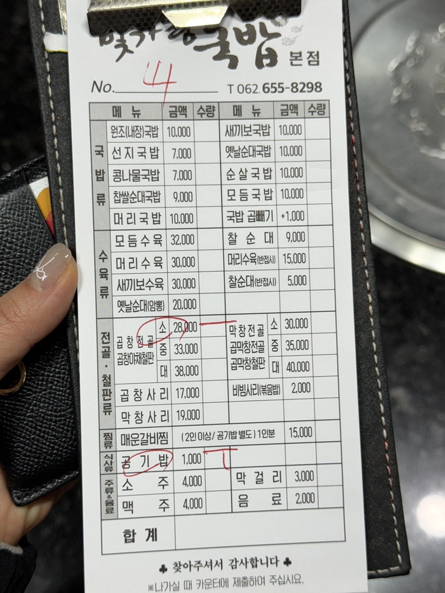 빛가람국밥 본점 사진 5