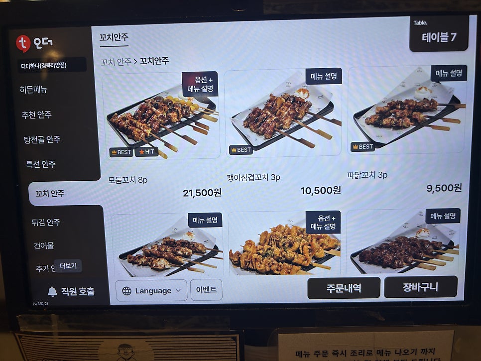 다다하다 경산하양점 사진 6