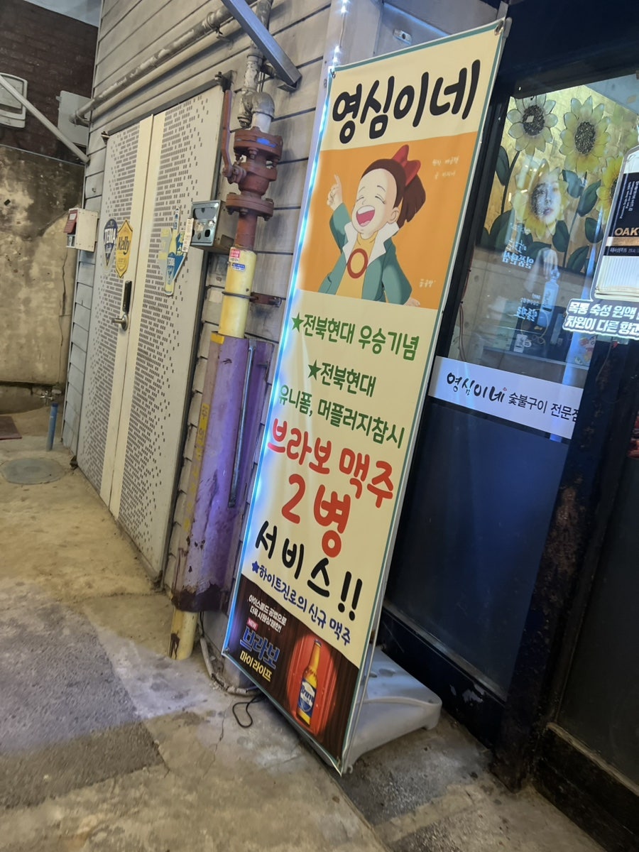 영심이네 사진 3