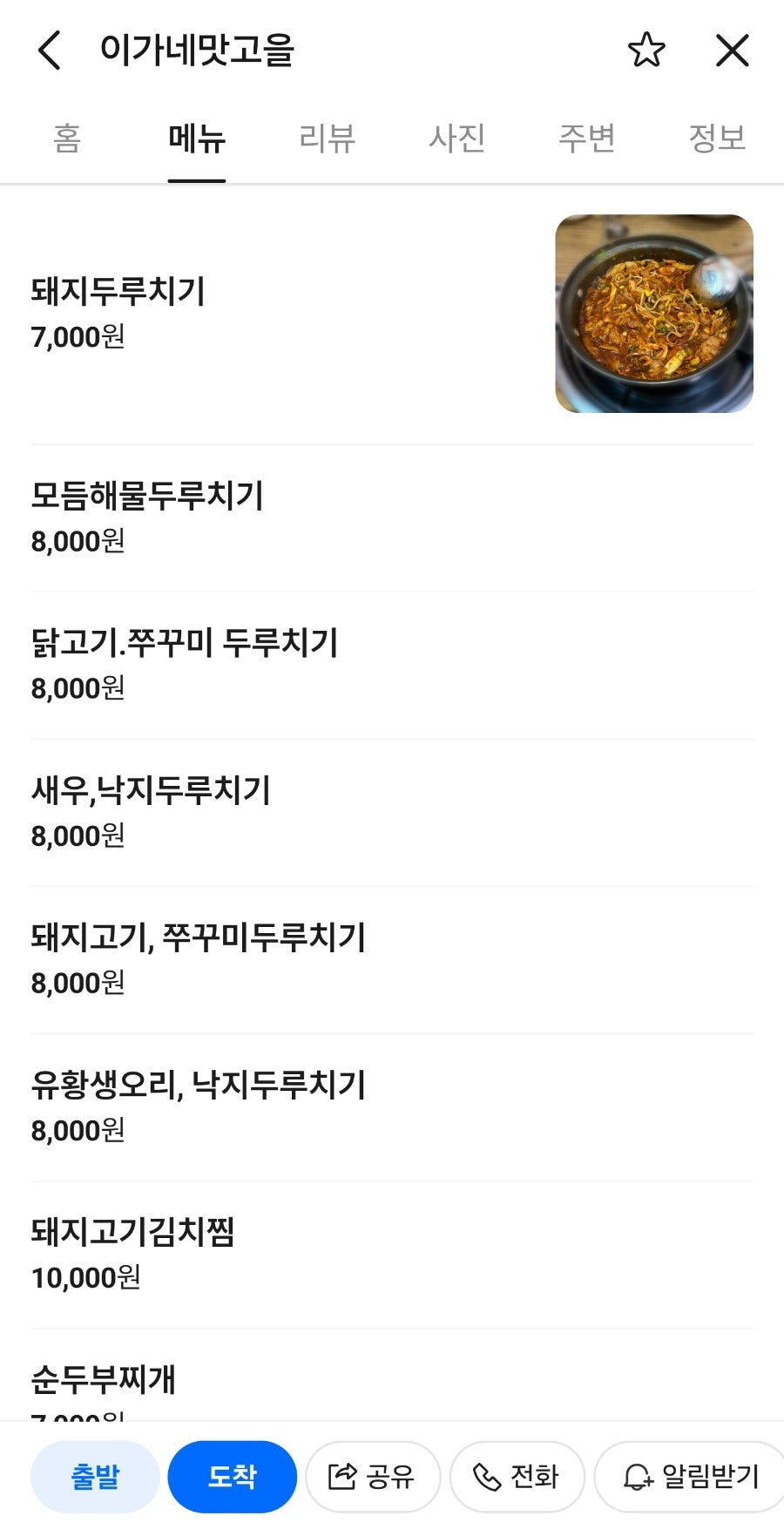 이가네맛고을 사진 2