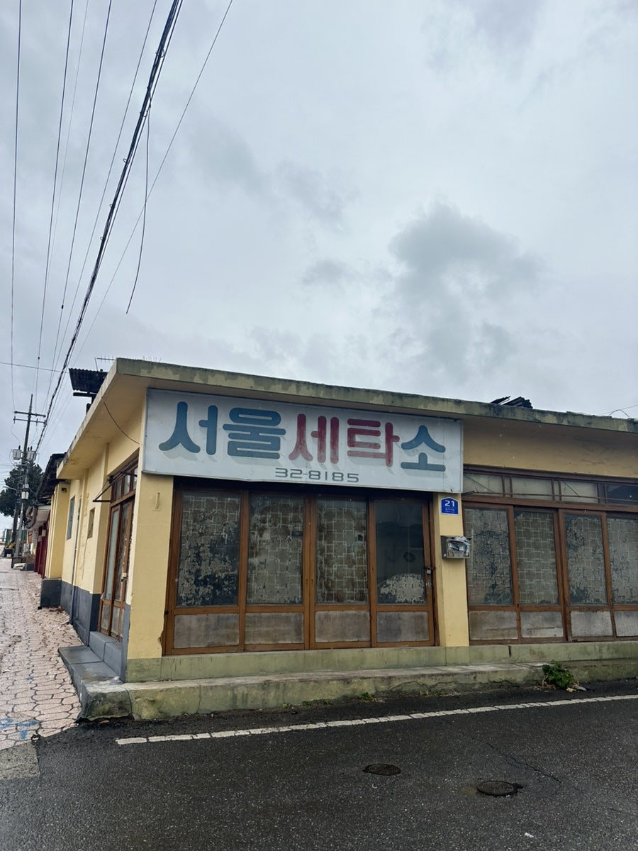 논산손칼국수 사진 3