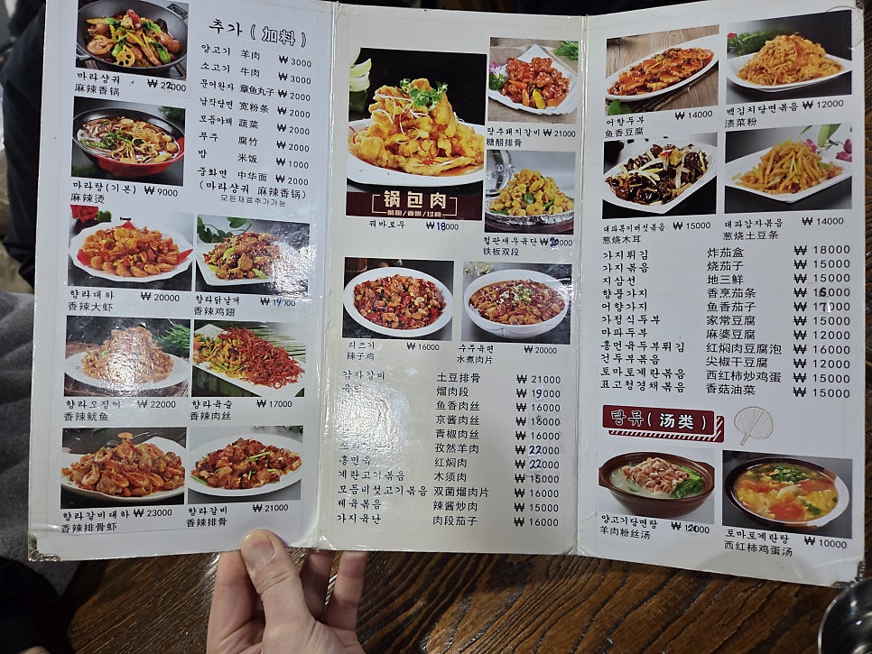 진푸중화요리 사진 6
