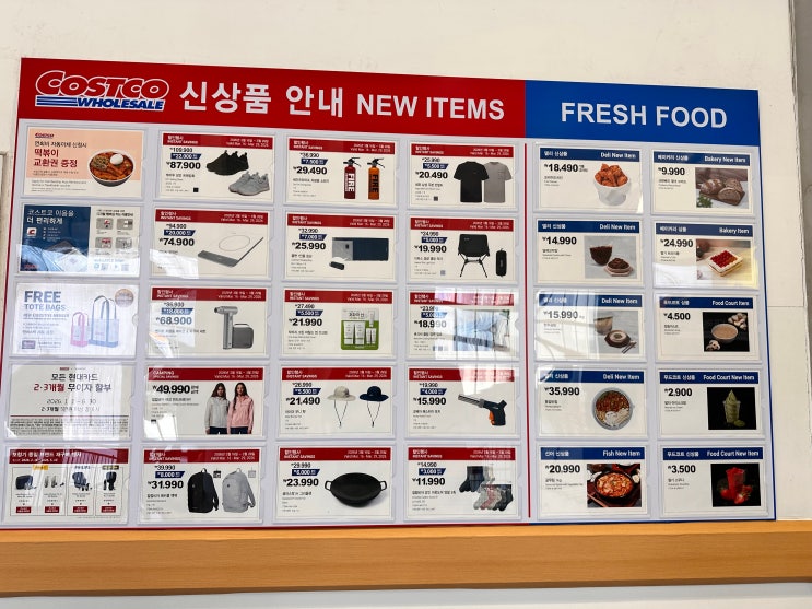  코스트코 3월 넷째주 세일상품 할인품목 추천 구매템-우렁살 아롱사태 소분까지 완료