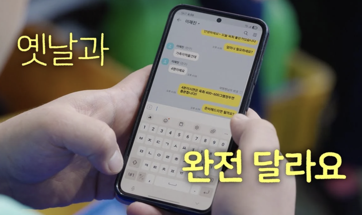 "한 달 뒤 카톡 차단된다" 카카오톡 구형폰 지원 중단 예고, 부모님 폰 지금 당장 확인하자