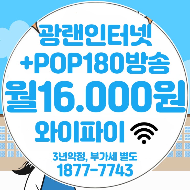  화성시 지역유선방송 케이블 tv 인터넷 결합상품 요금제 총정리(화성유선방송)