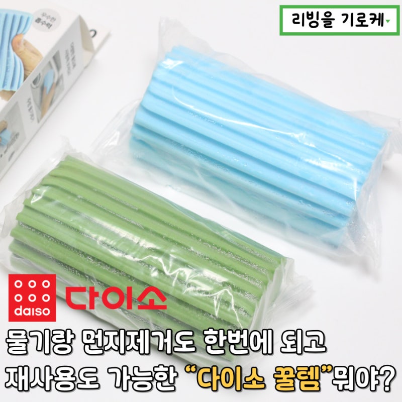 빨아쓰는 행주 저리가라, 물기 뿐 아니라 먼지까지 제거되는"다이소 멀티 클린 스펀지"