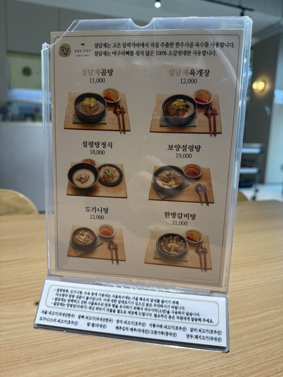 설담재 양주점 사진 5