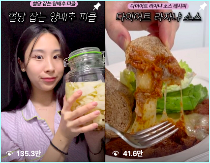  "닭가슴살 샐러드 제발 버리세요" 30대 직장인 -10kg 감량 식단 인스타그래머 4인