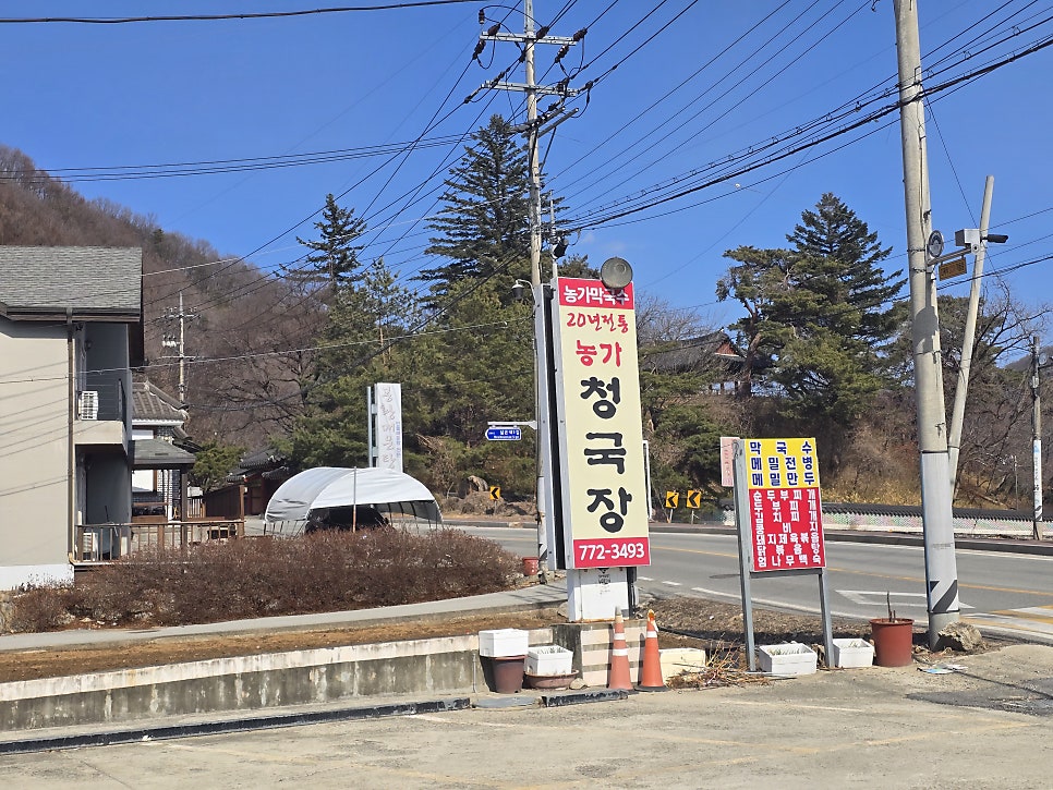 농가청국장 사진 3