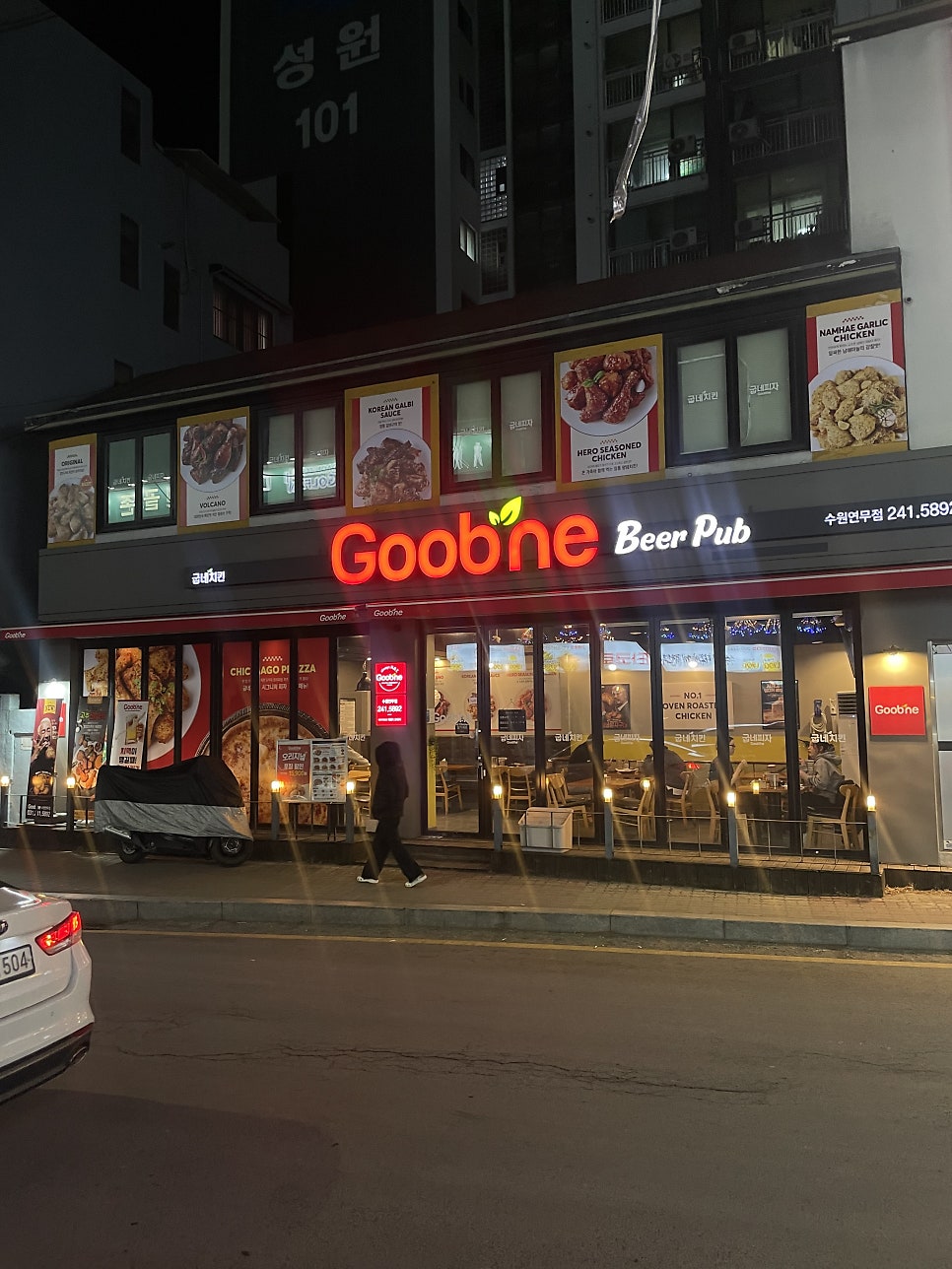 굽네치킨 수원연무점 사진 1