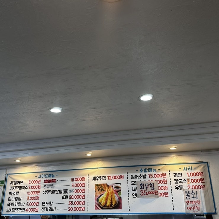 어촌 파도수산 사진 5