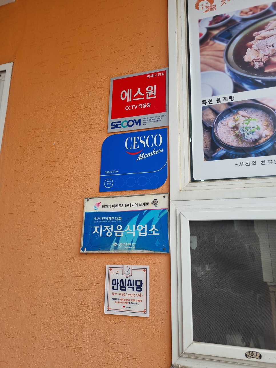 할매참옻집 사진 3