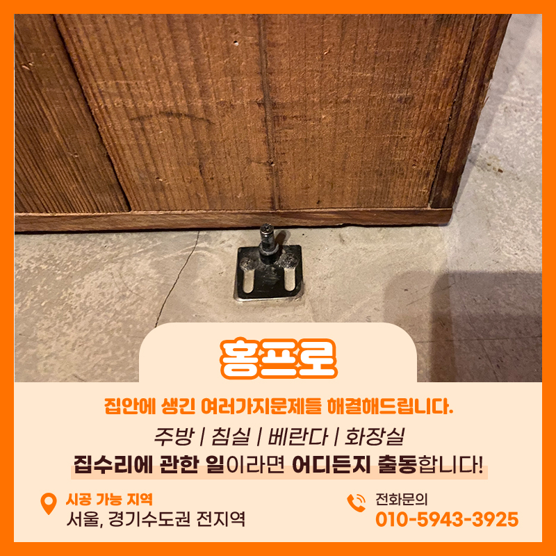 성남중문수리 댐퍼교체 슬라이딩도어 전문가는 다릅니다