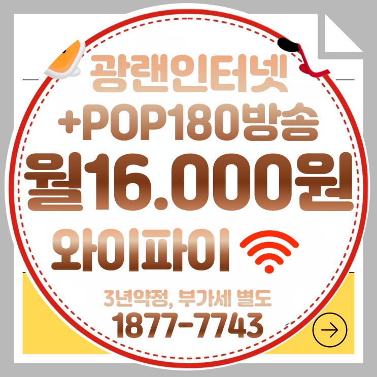  평택유선방송 평택케이블 TV 채널편성표 확인하고 합리적인 가격으로 이용하자(기남방송)