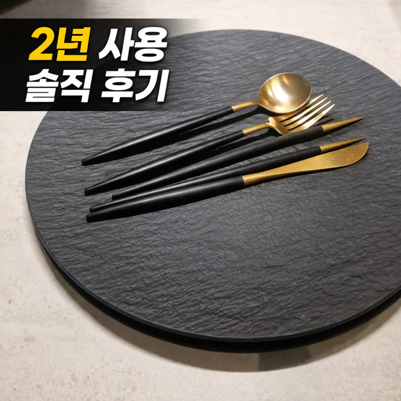 빌레로이앤보흐 매뉴팩쳐락, 블랙 접시 장점과 단점 솔직 후기
