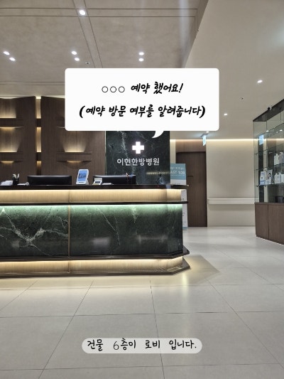 이현한방병원 사진 3