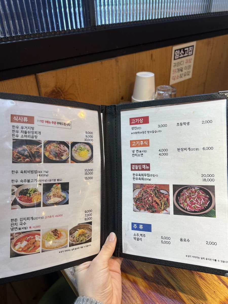 세곡한우 사진 2