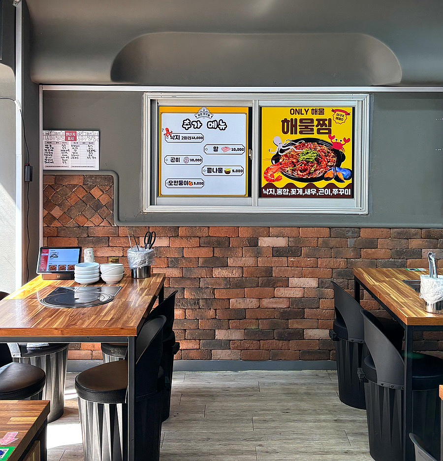 착한아구해물찜 사우점 사진 4