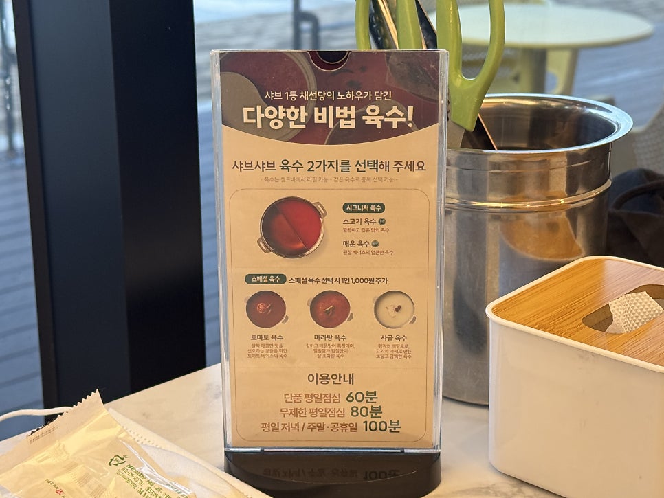 채선당한가득 울산우정혁신점 사진 5