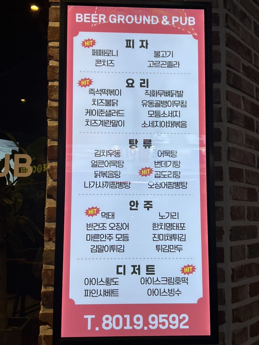 비어그라운드 사진 4
