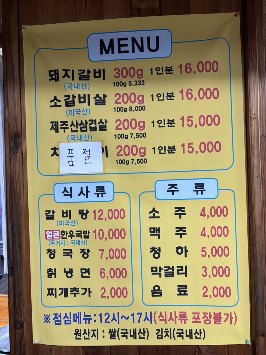 예산참숯갈비 사진 5