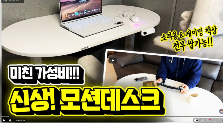 낮은 책상 끝판왕? 제닉스 듀얼핏 모션테이블 실사용 리뷰 (거실테이블 추천)