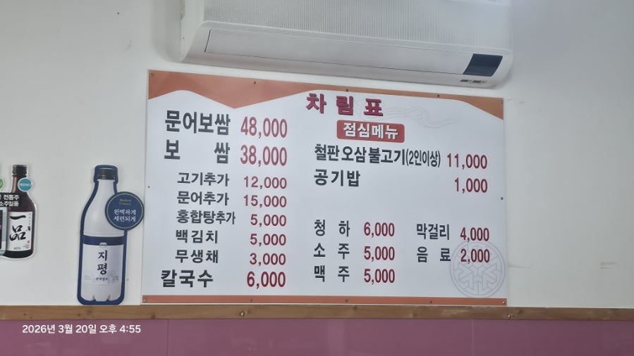 문어수육상회 사진 4