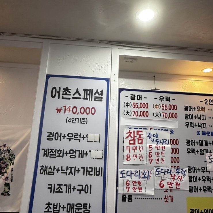 어촌 파도수산 사진 6