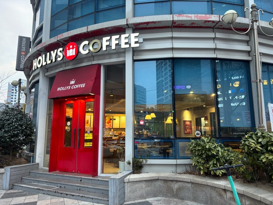 할리스 동부산우체국점 사진 1
