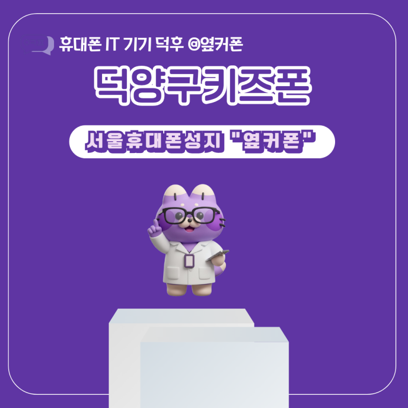 덕양구키즈폰 갤럭시A17도 ZEM 사용 가능할까요 완벽 해결!