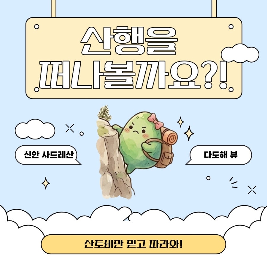 사드레산 사진 2