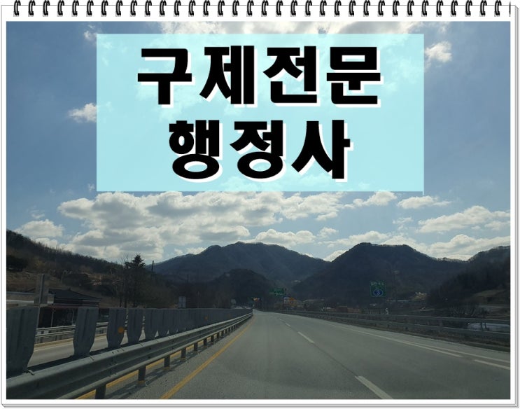  김포 음주운전 행정심판 / 반성문 탄원서 작성에 관해