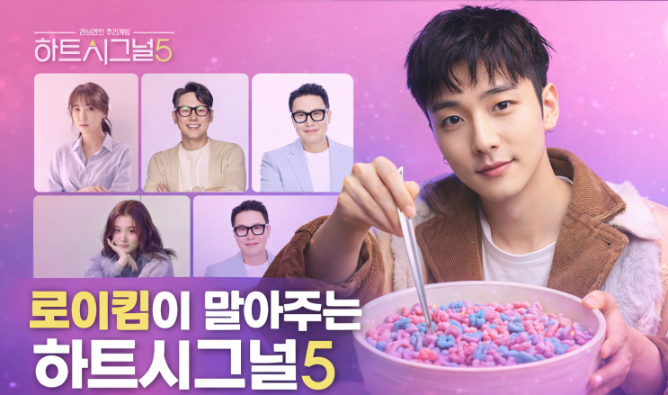 하트시그널5 4월 첫방송! 출연진 런닝페스타 정보
