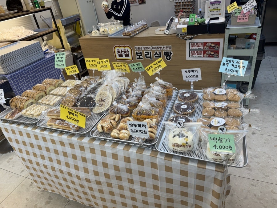 찰찰보리식빵 역곡역 직영점 사진 5