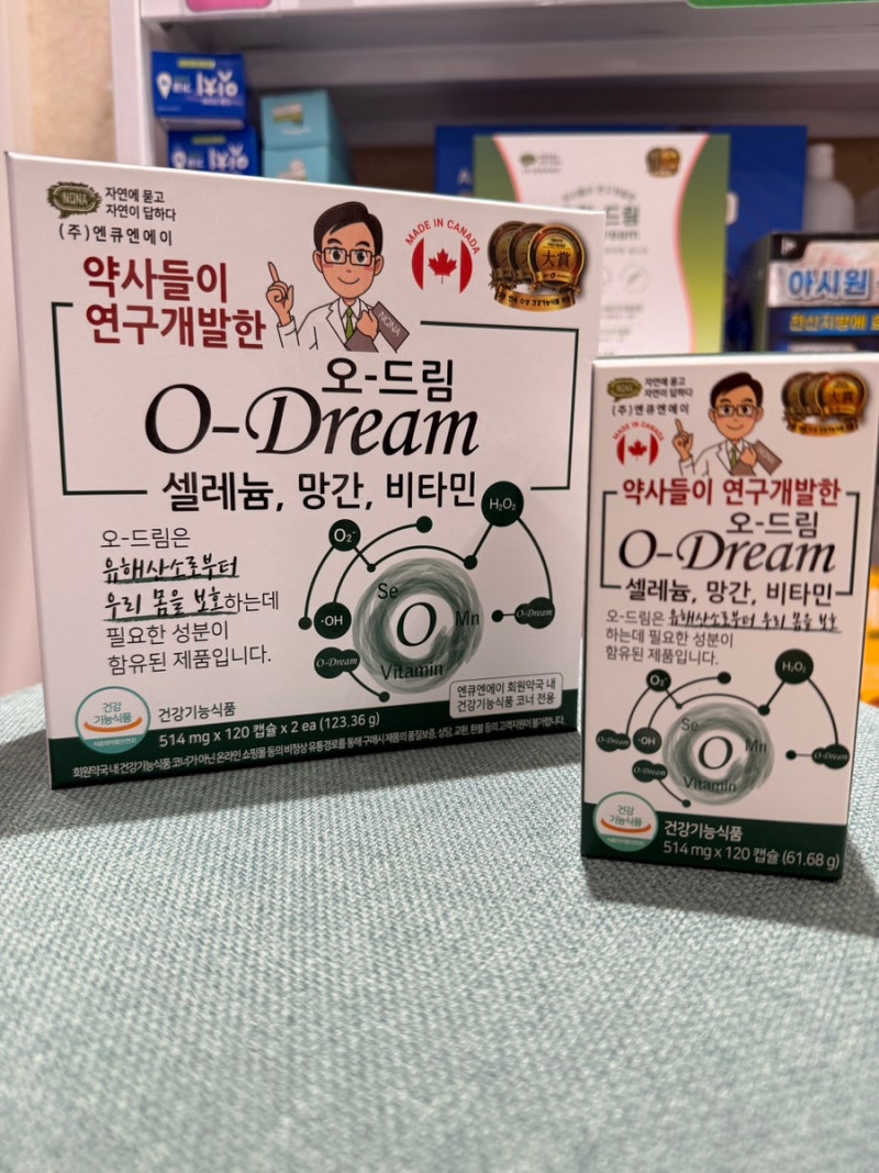 [잠실 오드림 파는 약국] 비타민으로 충분치 않은 항산화효과 영양제 오-드림