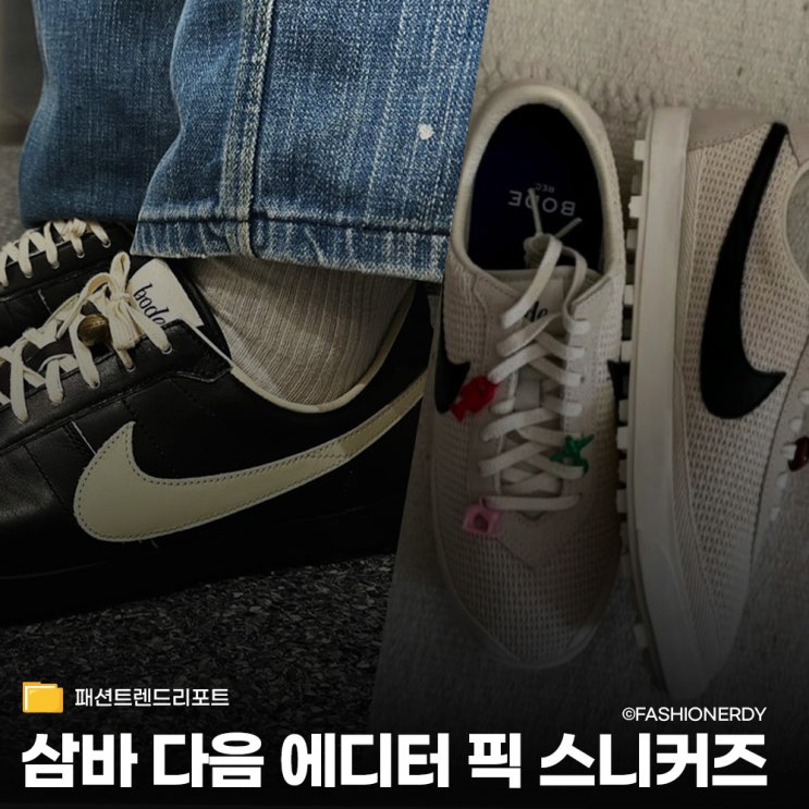  에디터들이 포스트 삼바로 점찍은 아스트로그래버